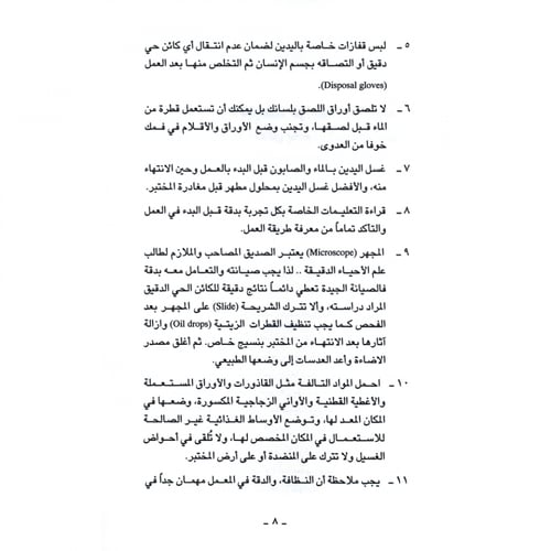 كتاب الرياض (24)