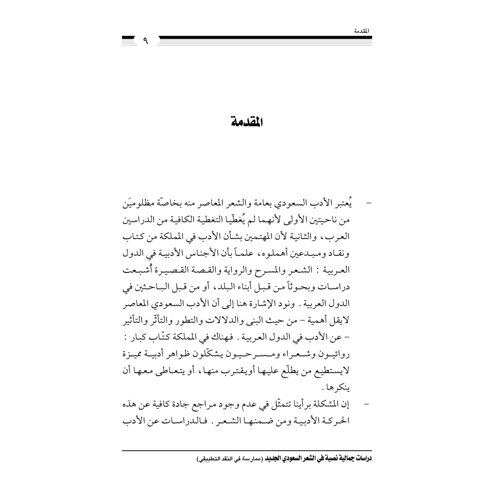 كتاب الرياض (147)