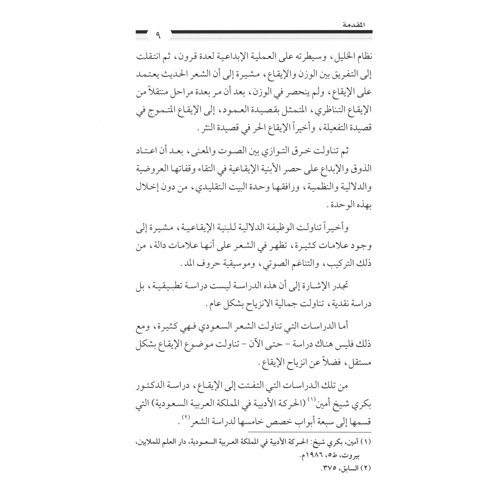 كتاب الرياض (120)