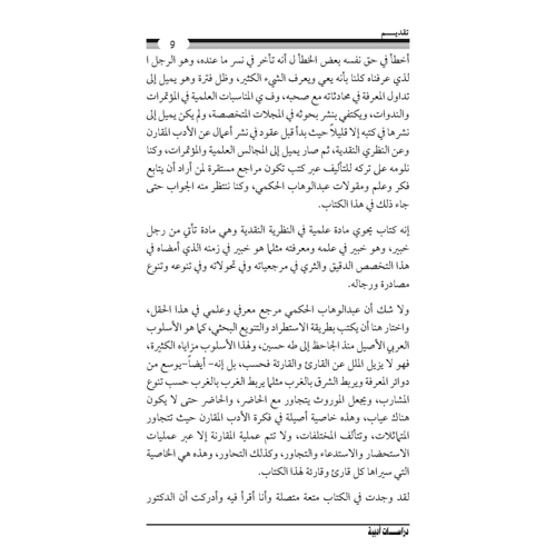 كتاب الرياض (180)