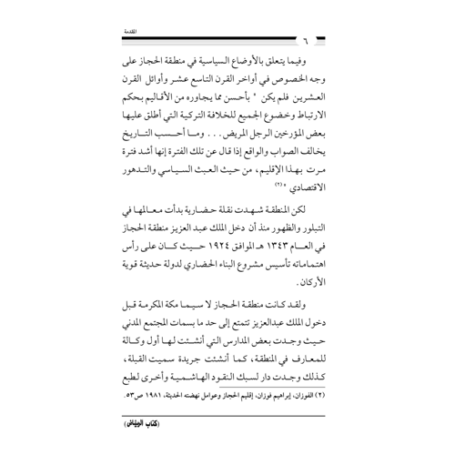 كتاب الرياض (153)