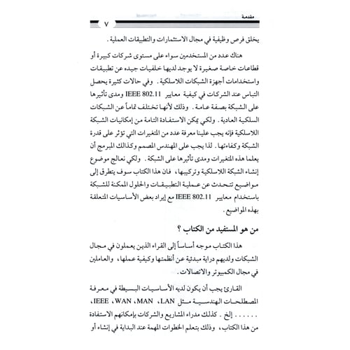 كتاب الرياض (96)