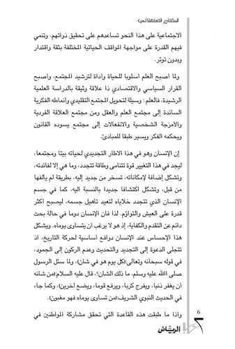 كتاب الرياض (194)