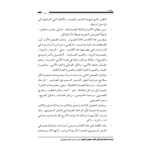 كتاب الرياض (147)