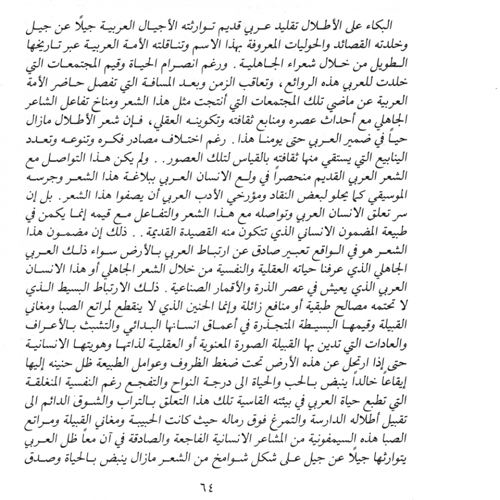 كتاب الرياض (1)