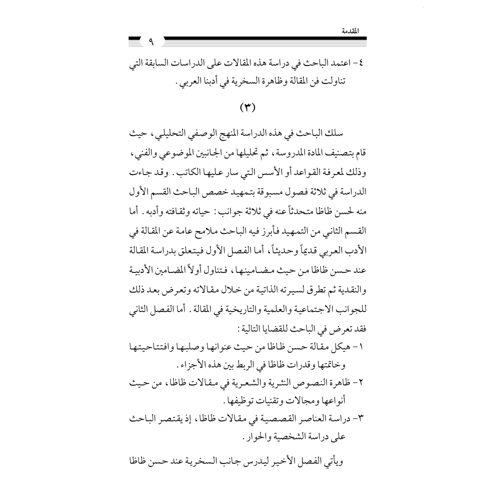 كتاب الرياض (133)