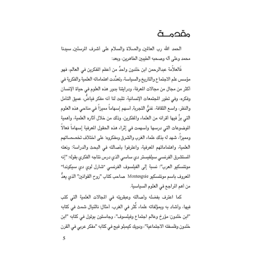 كتاب الرياض (190)