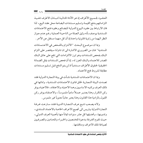 كتاب الرياض (152)