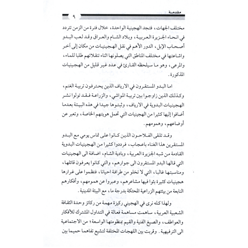 كتاب الرياض (87)