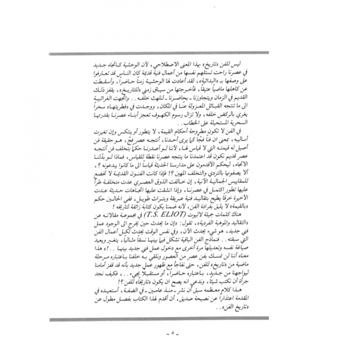 كتاب الرياض (12)