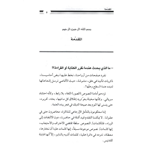 كتاب الرياض (104)