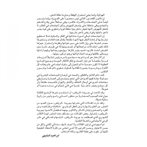 كتاب الرياض (16)