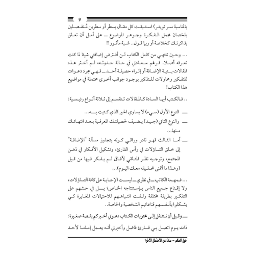 كتاب الرياض (176)