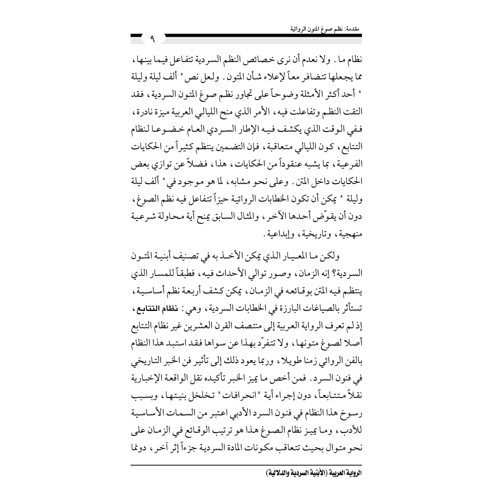 كتاب الرياض (151)