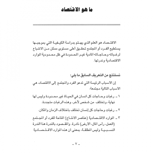 كتاب الرياض (22)