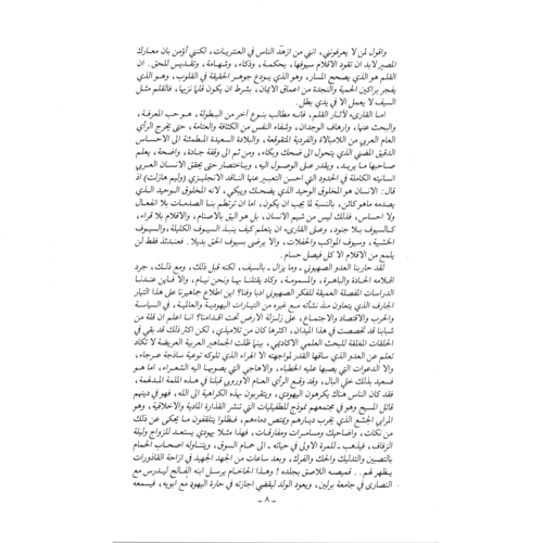 كتاب الرياض (4)