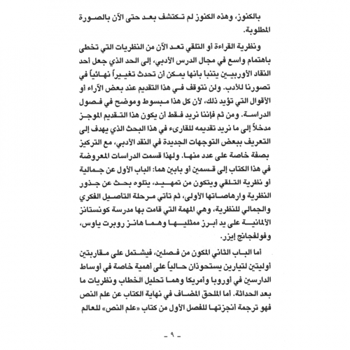 كتاب الرياض (30)