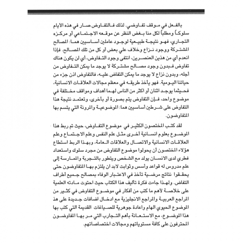 كتاب الرياض (27)