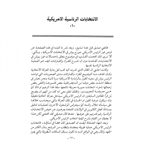 كتاب الرياض (9)