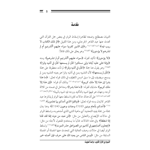كتاب الرياض (175)