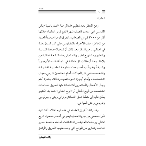 كتاب الرياض (148)