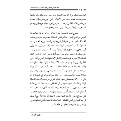 كتاب الرياض (137)