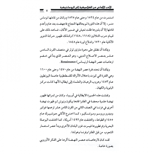 كتاب الرياض (69)