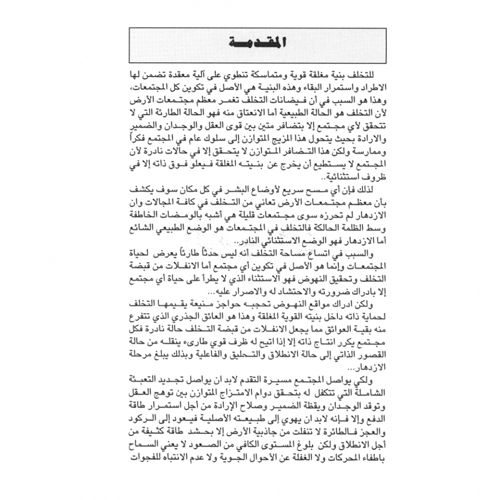 كتاب الرياض (16)