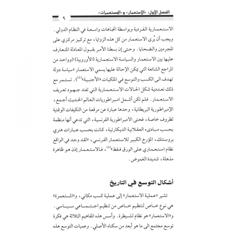 كتاب الرياض (65)