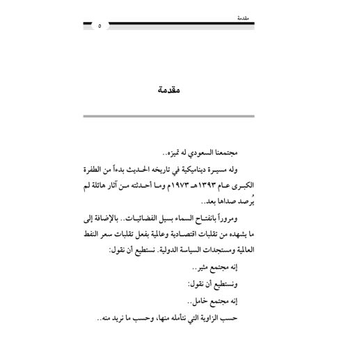 كتاب الرياض (112)