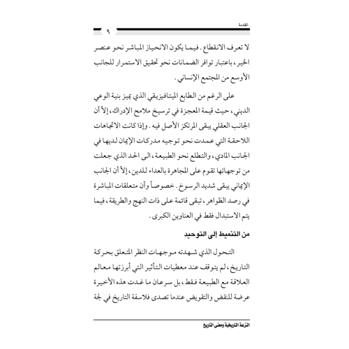 كتاب الرياض (145)