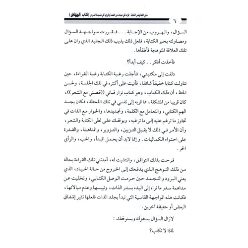 كتاب الرياض (115)