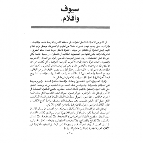 كتاب الرياض (4)