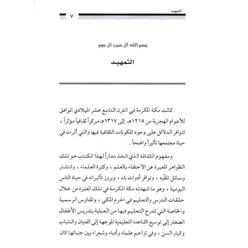 كتاب الرياض (100)