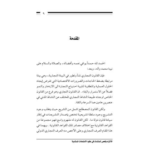 كتاب الرياض (152)