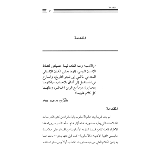 كتاب الرياض (113)