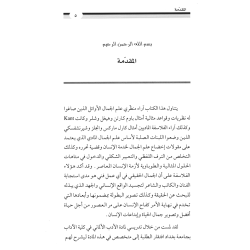 كتاب الرياض (101)