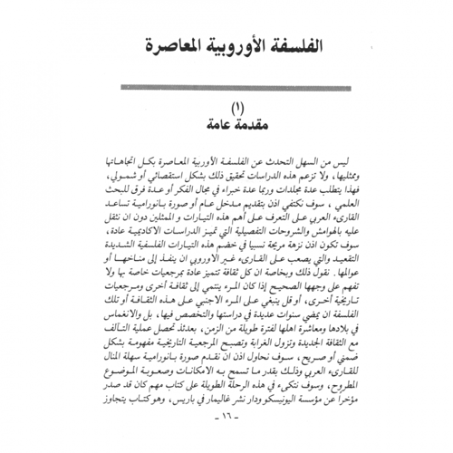 كتاب الرياض (6)