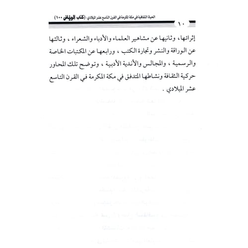 كتاب الرياض (100)