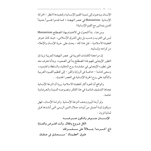 كتاب الرياض (141)