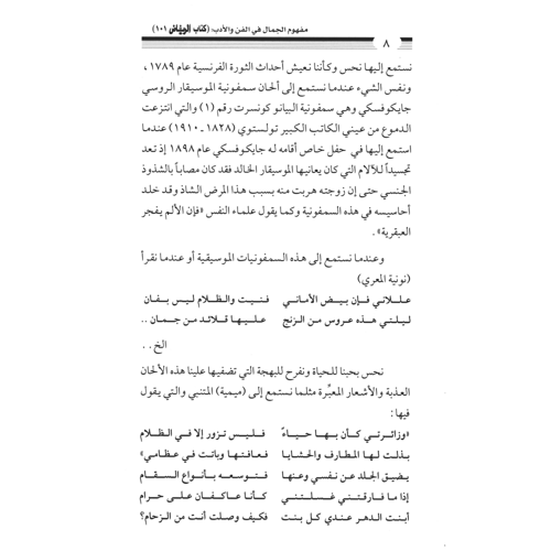 كتاب الرياض (101)