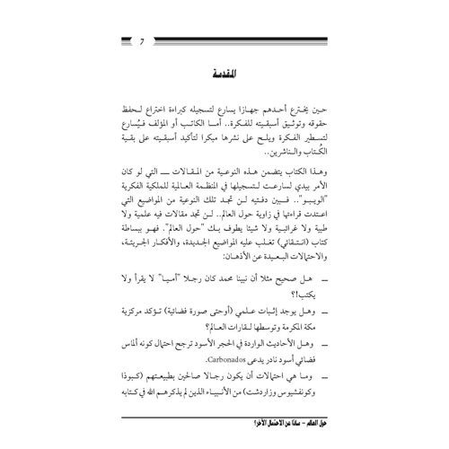كتاب الرياض (176)