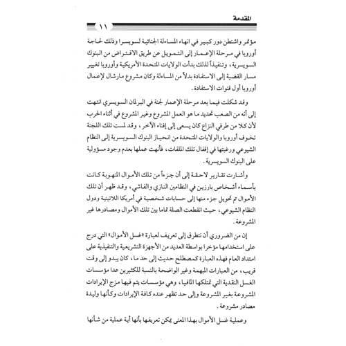 كتاب الرياض (74)