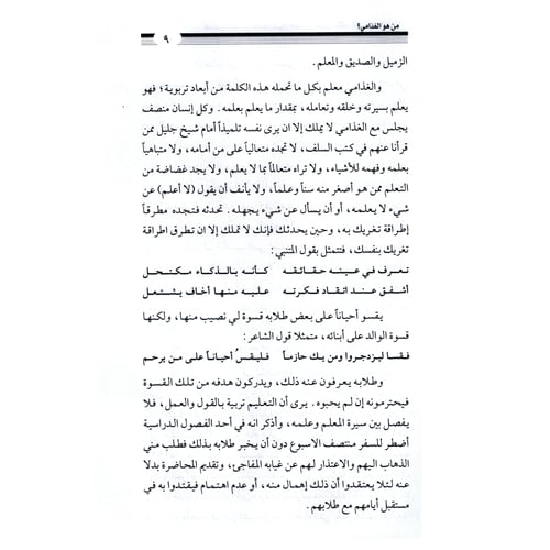 كتاب الرياض (97-98)