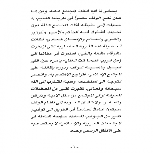 كتاب الرياض (39)