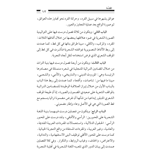 كتاب الرياض (107)