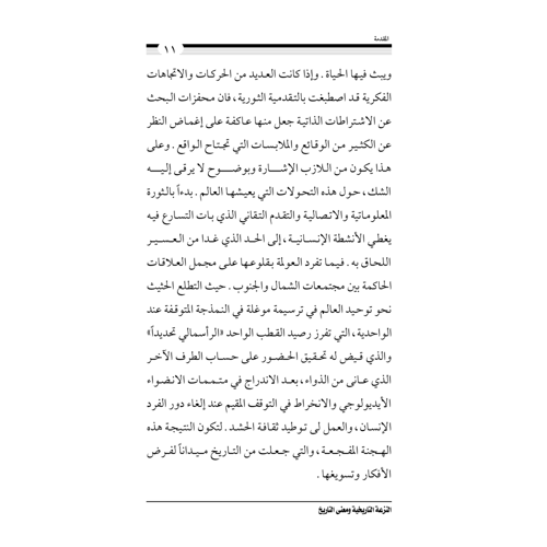 كتاب الرياض (145)