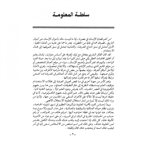 كتاب الرياض (10)