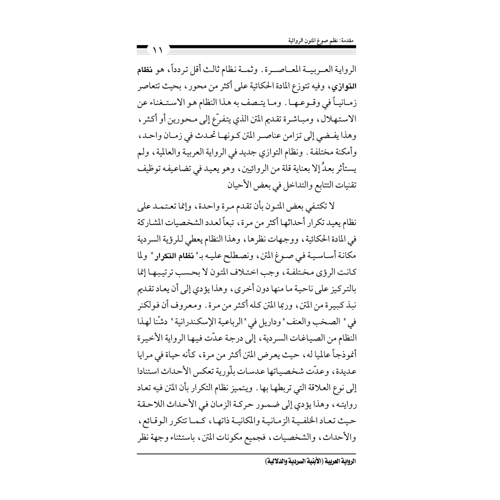 كتاب الرياض (151)