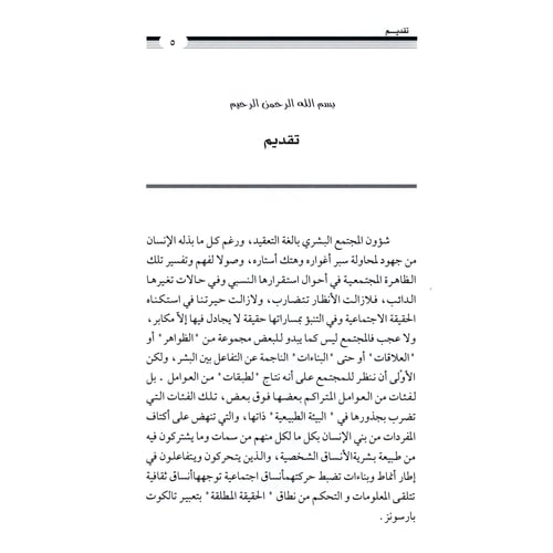 كتاب الرياض (99)